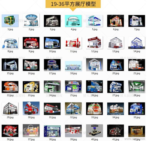 2021展厅展台设计3D模型合集 从资源到实践的全方位指南